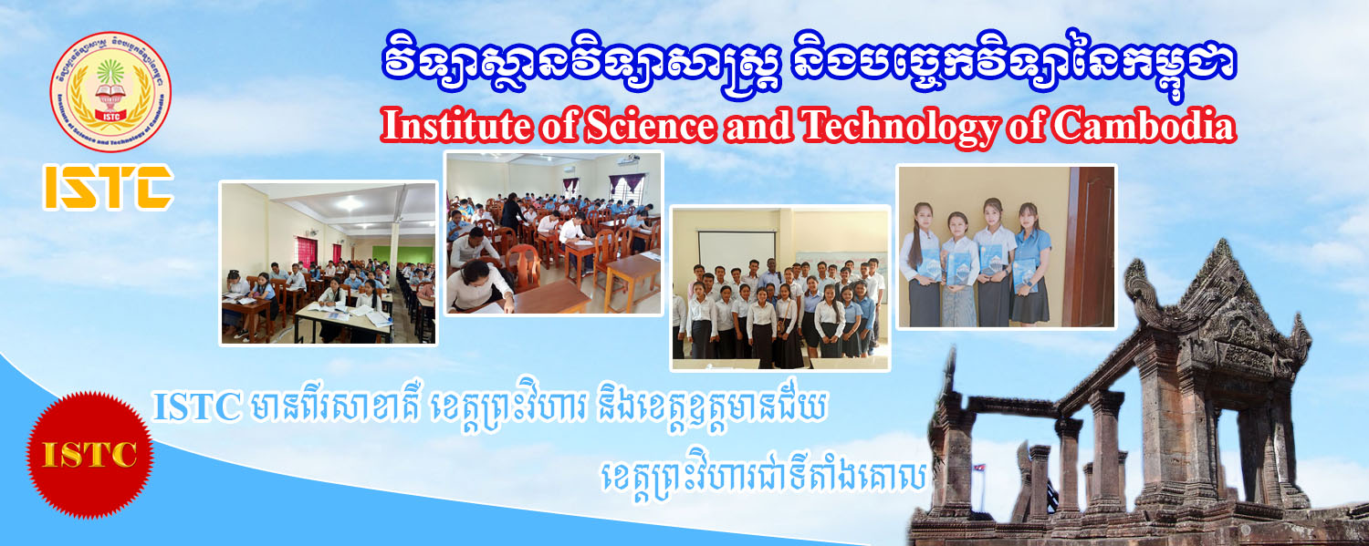 Institute of science and Technology of Cambodia, Preah Vihear Branch